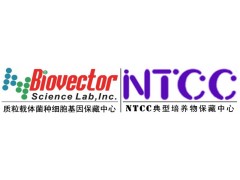 Biovector NTCC质粒载体菌种细胞基因保藏中心目录图2