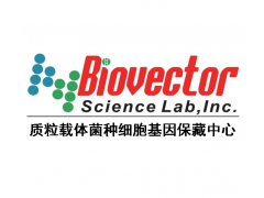 Biovector NTCC质粒载体菌种细胞基因保藏中心目录图3