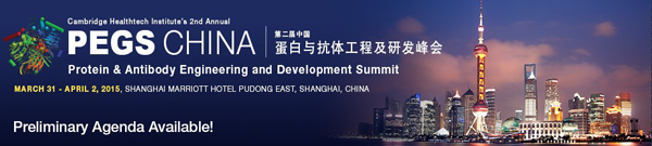 2015蛋白质&抗体工程中国高峰会-EGS Summit China 