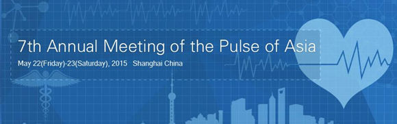 第七届亚洲动脉年会（The Pulse of Asia 2015）