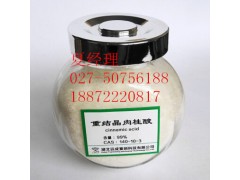 湖北远成主营产品 肉桂酸 肉桂酸重结晶 CAS号：140-10-3 月产160吨图2