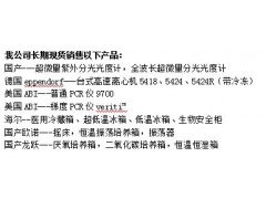 澳柯玛北京4度冰箱YC-80特价图2
