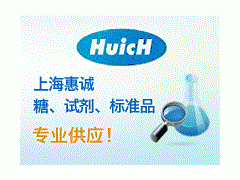 上海壳二糖（盐酸盐）/577-76-4报价-惠诚生物直销图1