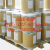专业生产 黄芪多糖|5005-38-3 专业销售