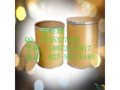 供应优质原料 盐酸头孢替安CAS：66309-69-1/厂家/报价 COA/MSDS图2
