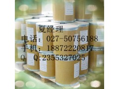 供应优质原料 盐酸头孢替安CAS：66309-69-1/厂家/报价 COA/MSDS图3
