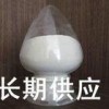 氢氧化钠|1310-73-2|厂家|现货|价格|用途