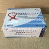 人类免疫缺陷病毒（HIV1+2）抗体检测试剂盒（胶体金法）