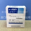 α-淀粉酶（α-AMY）测定试剂盒