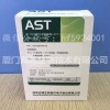 天门冬氨酸氨基转移酶（AST）测定试剂盒