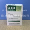 直接胆红素（D-bil）测定试剂盒