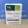 甘油三酯（TG）测定试剂盒