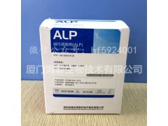 碱性磷酸酶（ALP）测定试剂盒图1