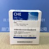 胆碱酯酶（CHE）测定试剂盒
