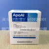 载脂蛋白 A1（ApoA1）测定试剂盒