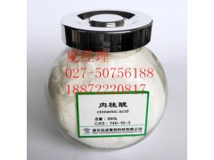 长期现货【供应】自产 2-氯肉桂酸/CAS:3752-25-8图2