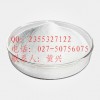 关于尼泊金乙酯  120-47-8     湖北武汉 厂家直销  南箭