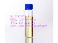 专业生产食品添加剂丨乳酸乙酯丨乳酸乙酯厂家图1