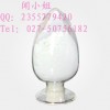 稳定增效剂 γ-环糊精17465-86-0厂家直销 报价