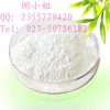 供应医药中间体L-核糖24259-59-4正品保障