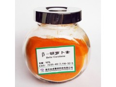 β-胡萝卜素 营养强化剂 厂家降价促销027-50756183图1