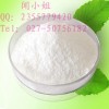 醋酸氯己定/醋酸洗必泰56-95-1#18872220708