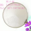 茶碱58-55-9#生产厂家供应18872220708