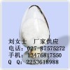 酒石酸吉他霉素 37280-56-1直销价格，厂家