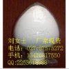 3-氰基-4-甲氧基-2-（1H）吡啶酮21642-98-8直销厂家
