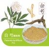 芍药苷 芍药甙 白芍甙 芍药提取物