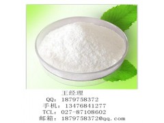 西洛多辛厂家价格，cas：160970-54-7图3