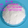 磷霉素钠 生产厂家及价格 18872220708