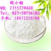 1-(2,6-二氯苯基)-2-吲哚酮15362-40-0#18872220708