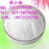 多潘立酮57808-66-9原料用途18872220708