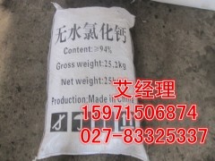 氯化钙武汉生产厂家图1