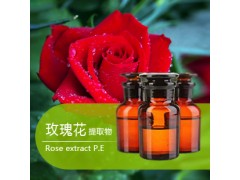 玫瑰果提取物|玫瑰花提取物 抗衰老，抗疲劳