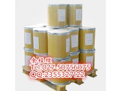 供应盐酸特比萘芬CAS号:78628-80-5武汉厂家现货图2