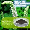 黑升麻提取物原料厂家直销18872220704
