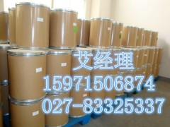 喹烯酮原料药厂家现货供应图1