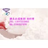 武汉远成低价销售原料药谷维素（伽玛谷维素）
