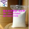 溶菌酶18872220661 全网底价销售