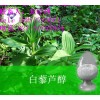 白藜芦醇 80目原料厂家直销