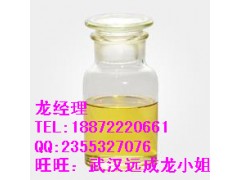 合成维生素E油抗氧剂武汉远成低价销售图1