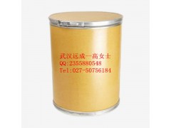 L-脯氨酰胺 CAS号: 7531-52-4原料厂家现货供应18872220824图3
