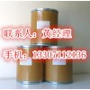 消旋山莨菪碱原料药哪里有卖