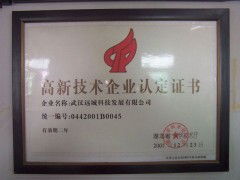 供应甲氧苄啶738-70-5广谱抗菌药 武汉远成药业图2