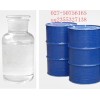 专业供应γ-丁内酯+96-48-0