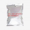 非诺洛芬钙 34597-40-5 医药级 现货 价格