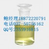 武汉远成供应2-氯-5-氯甲基吡啶 农药杀虫剂 出厂价