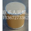 盐酸左旋氧氟沙星原料厂家